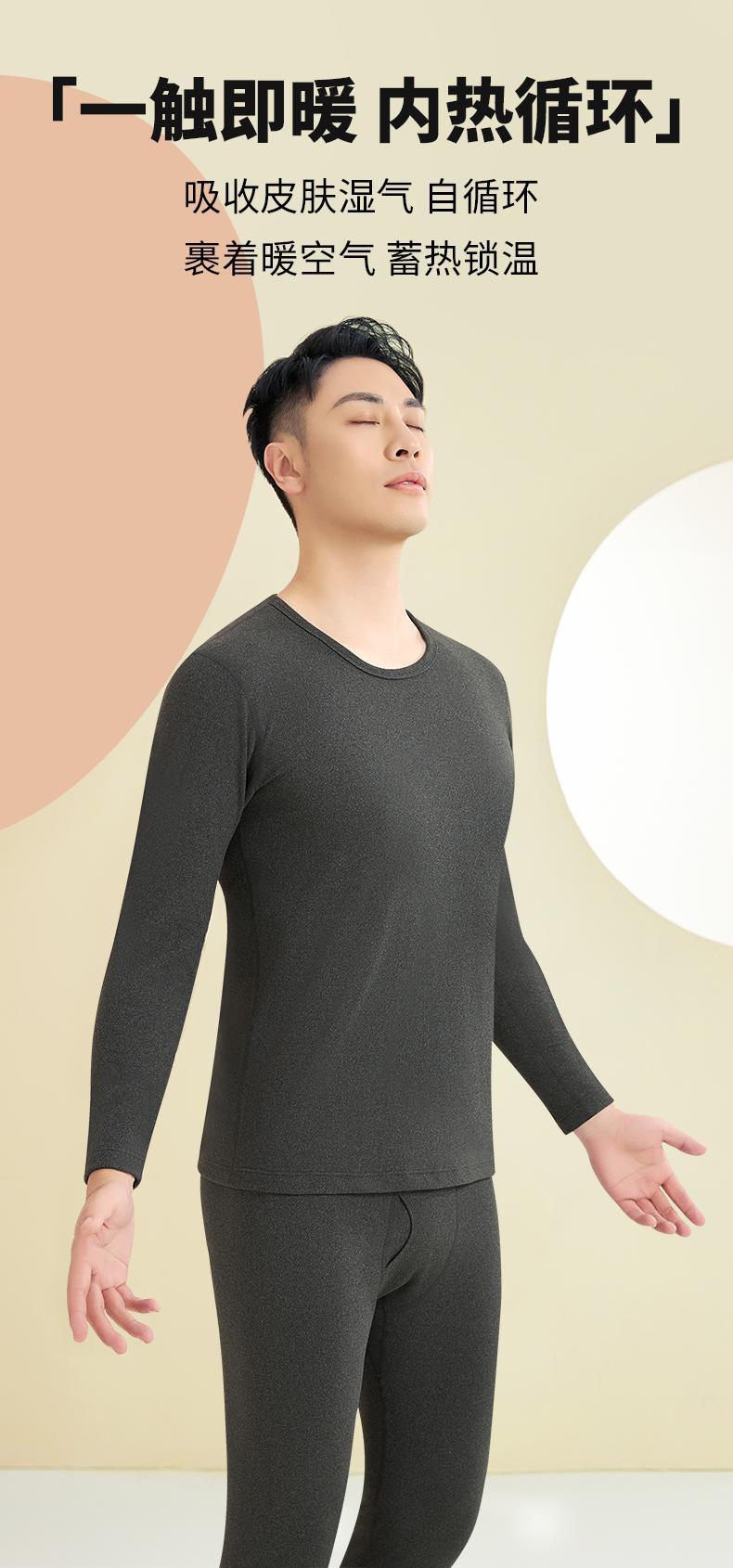 Men Lyocell Round Neck Warm Suit 290G-24651