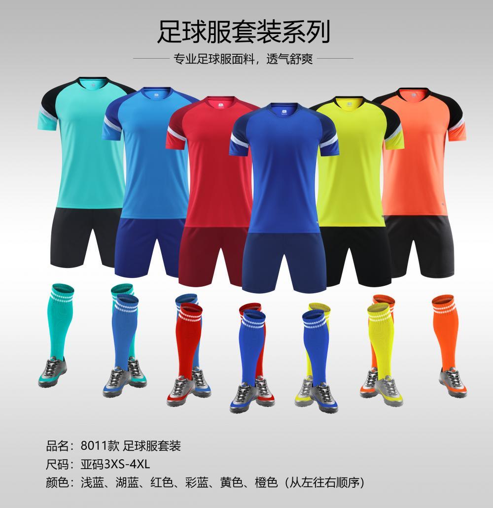 8011# Football training suit