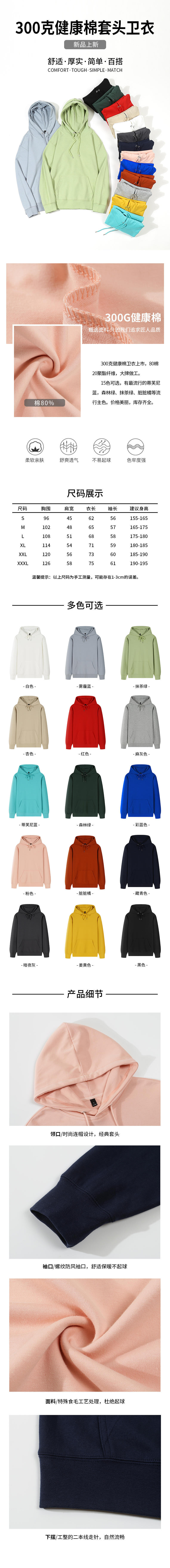 W013#Healthy cotton double-sided pullover sweatshirt