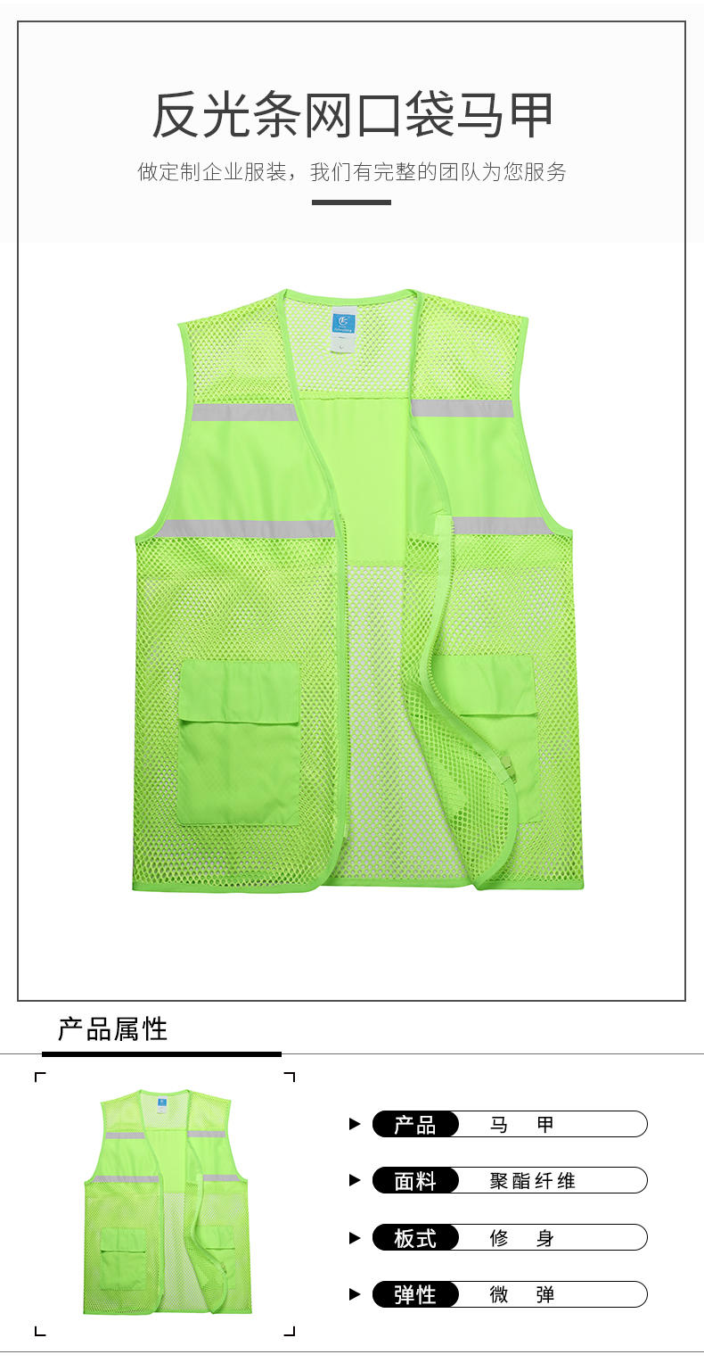 114 reflective mesh pocket vest