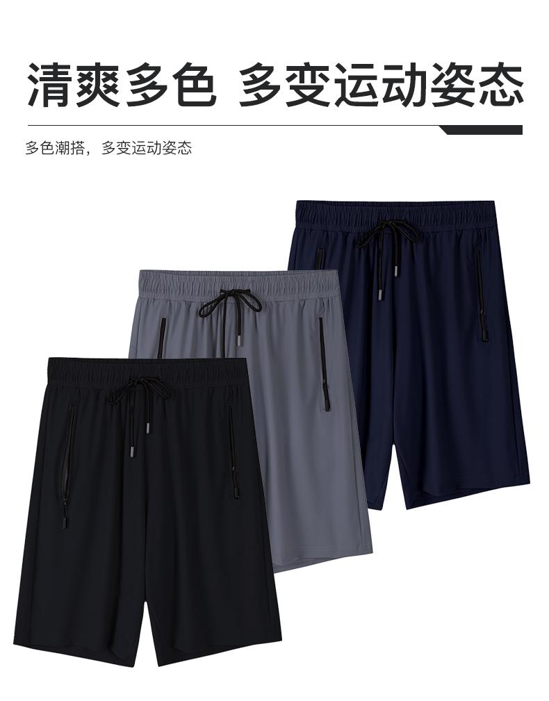 92439K Ice silk quick-drying shorts (with zipper)