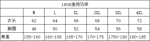 1808 Vest Single Layer