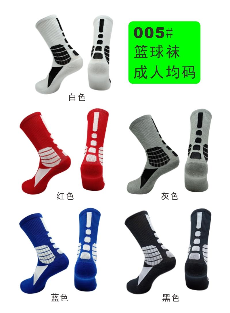 005# Adult basketball socks