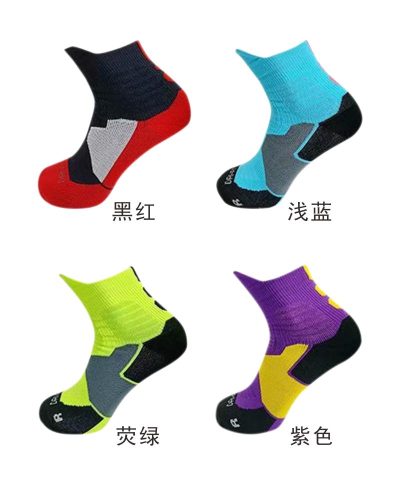 008# Adult Children Basketball Socks