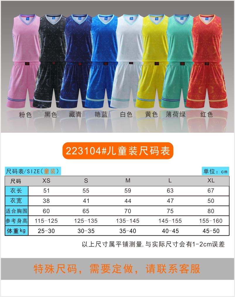 223104# Children basketball uniform set double pockets full body printing