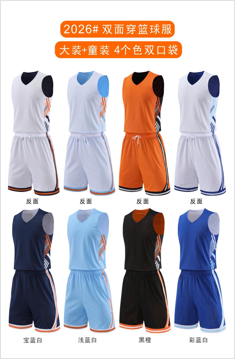 2026# American style double-sided basketball uniform