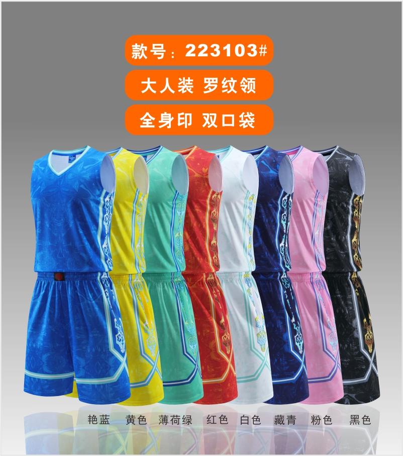 223103# Adult basketball uniform set double pockets full body printing