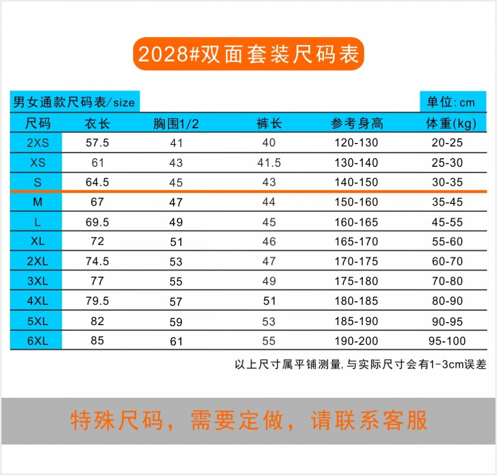 2028# Double-sided basketball suit