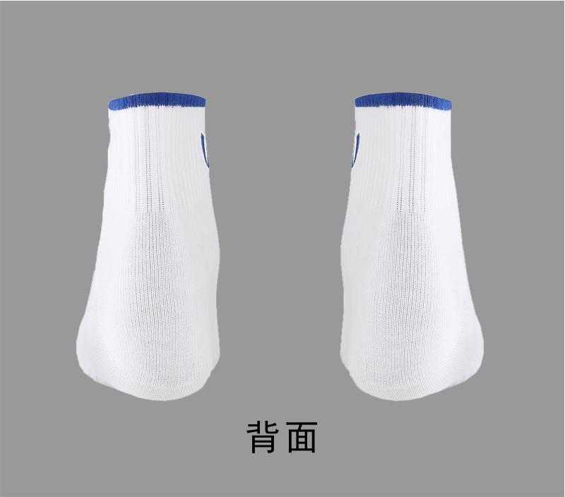 101# casual sports socks