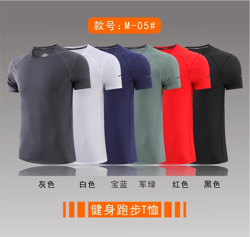 M-05# Short-sleeved fitness running T-shirt