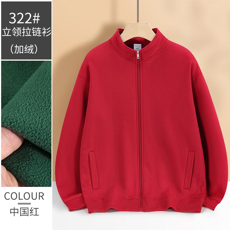 N322#600g drop shoulder cotton long-staple cotton thick stand collar cardigan zipper polar fleece