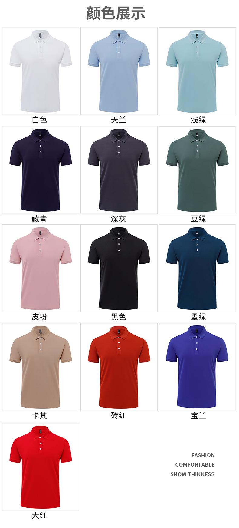 8001# High-end Business PoLo (210g)