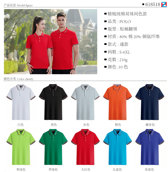 8518# Combed cotton double beads color 210