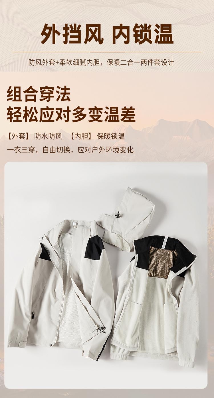 [2024 New Outdoor] 1997 Couple Jacket