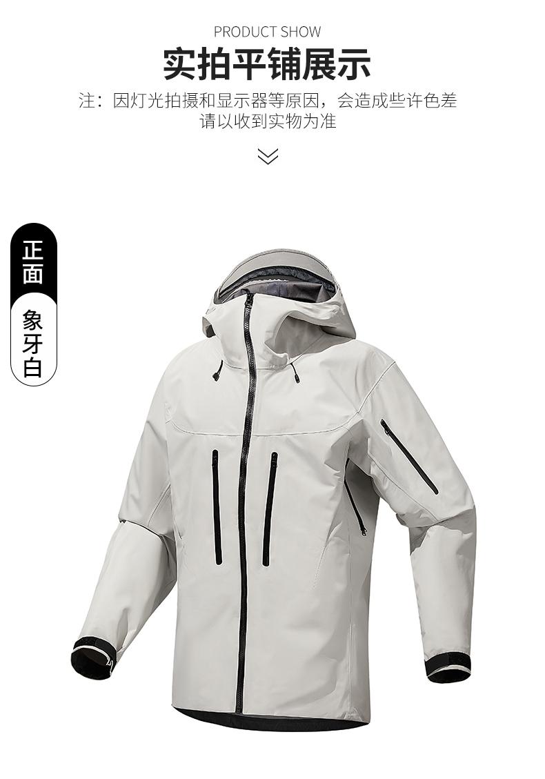 [2024 New Outdoor] 23S058# Outdoor Hard Shell Jacket/Same Style as Arcteryx (Adjustment)