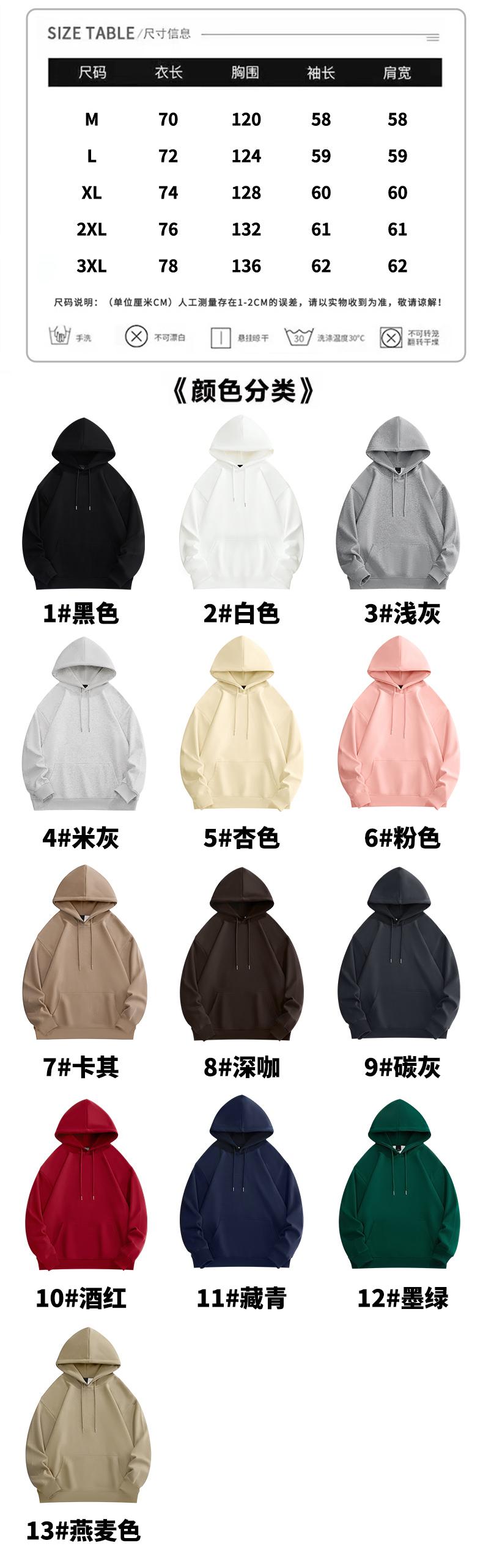 2312# Huamian Chao brand loose pullover sweatshirt 400g