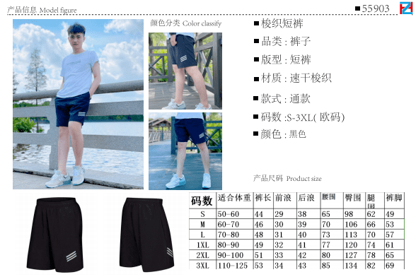 55903 Woven Shorts