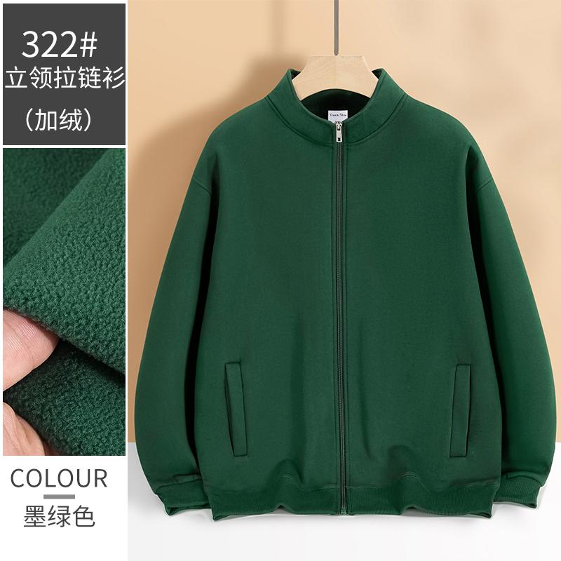 N322#600g drop shoulder cotton long-staple cotton thick stand collar cardigan zipper polar fleece