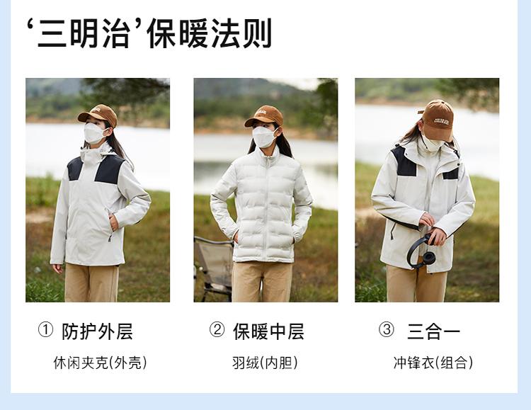 [2024 New Outdoor] 1997# Couple Down/3-in-1 Jacket