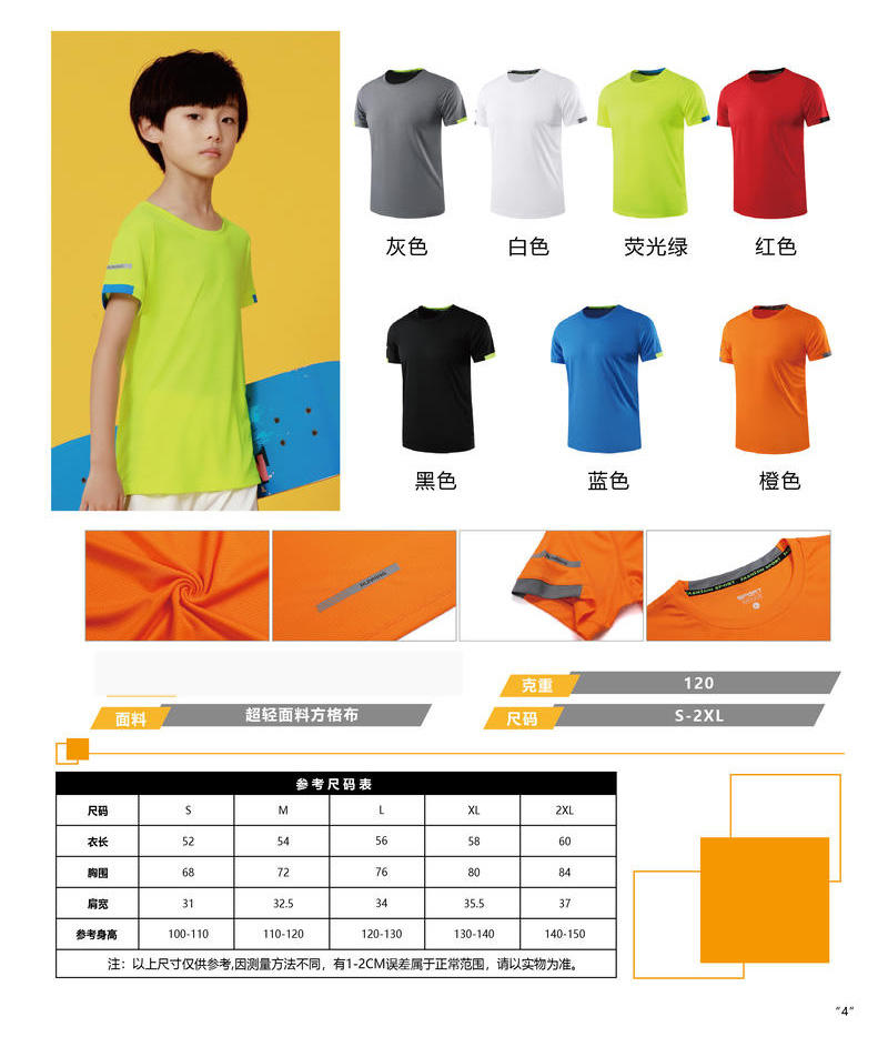 6904C (Children wear) New ultra-light color matching