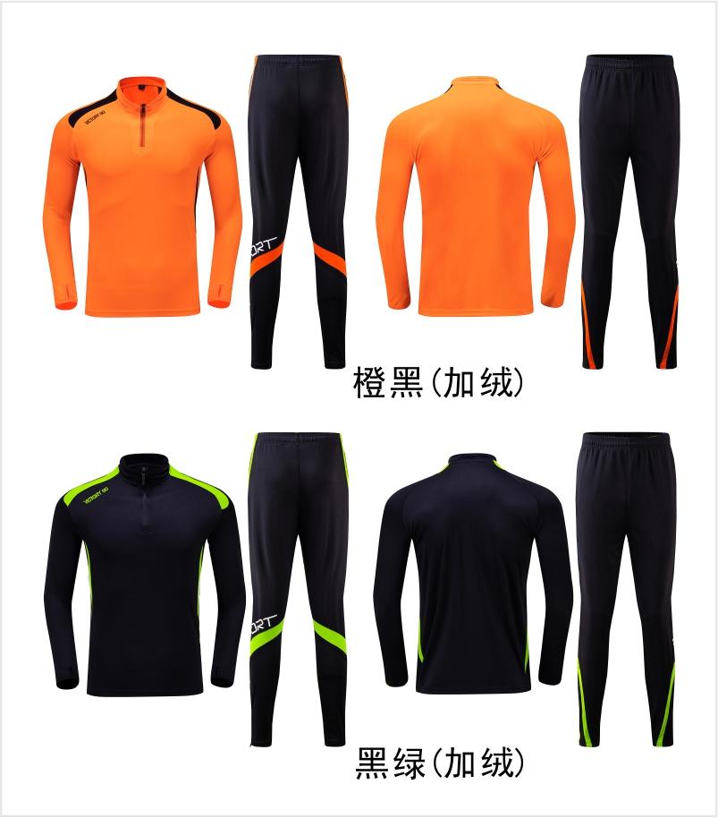 1901# Adult and children long-sleeved training suit