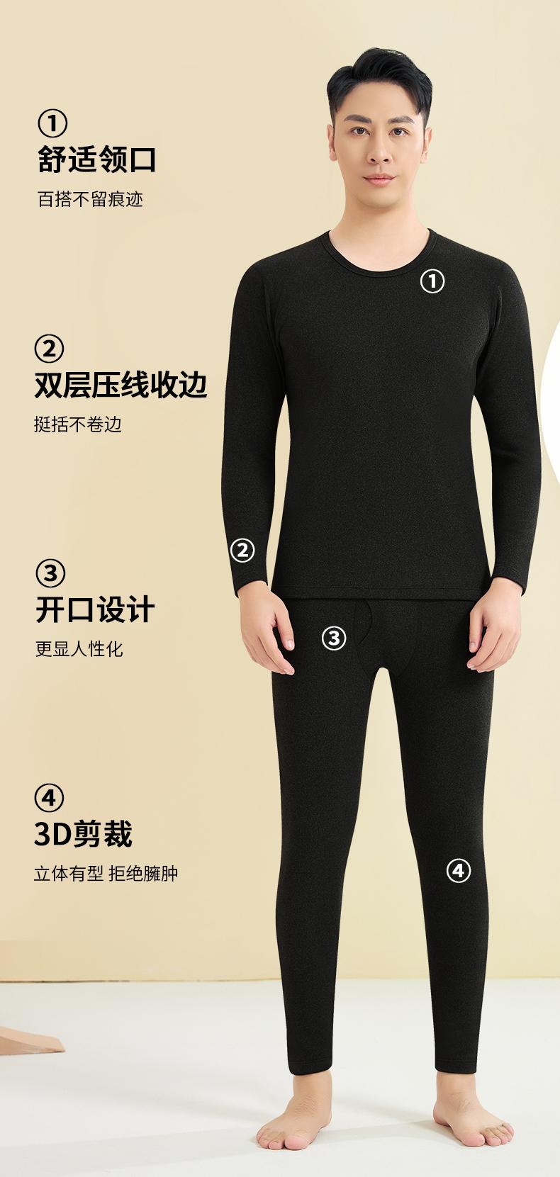 Men Lyocell Round Neck Warm Suit 290G-24651