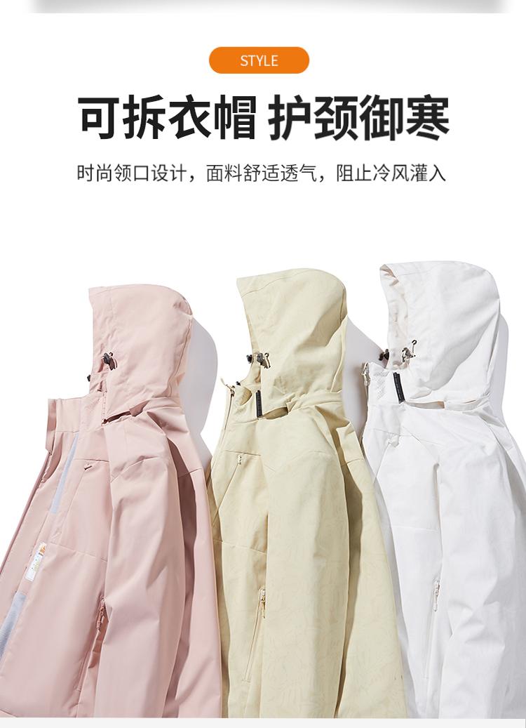 [2024 New Outdoor] 9930S Couples Solid Color Jacket