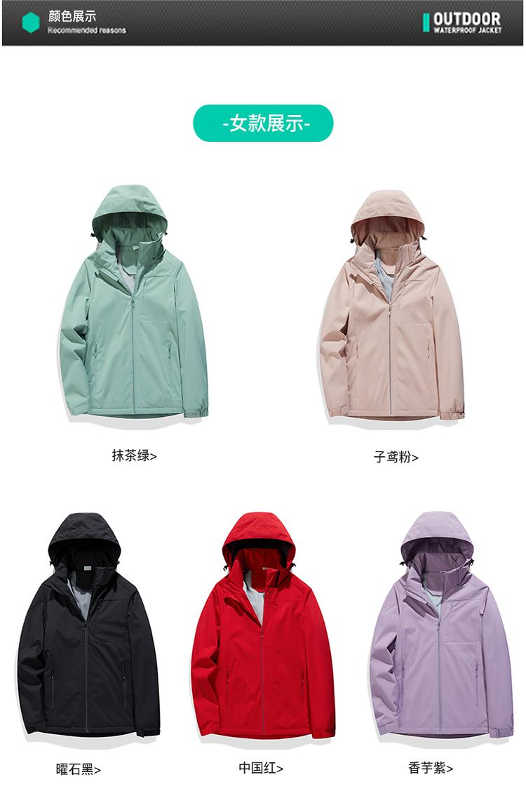 [2024 New Outdoor] 9930S Couples Solid Color Jacket