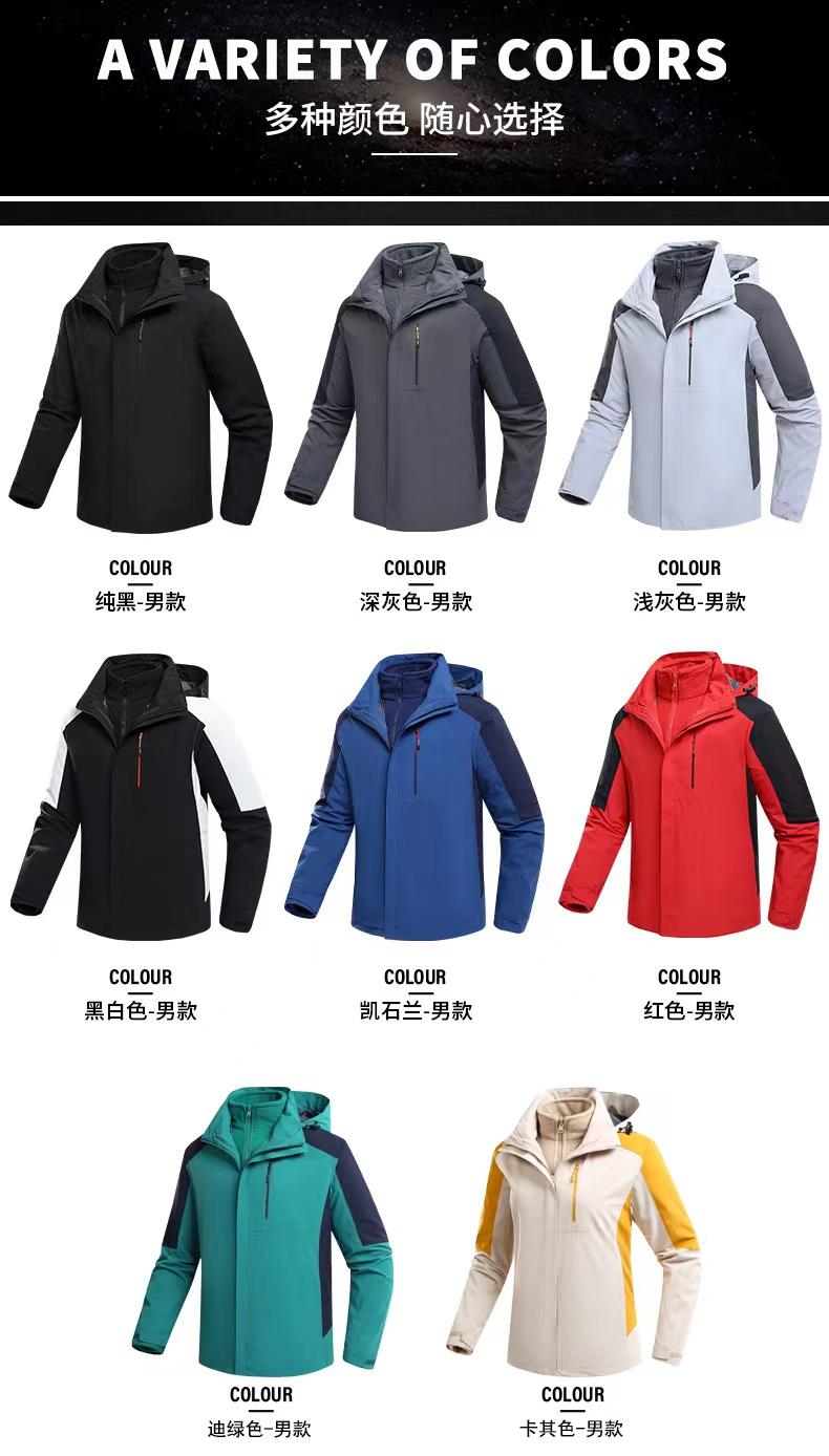 9805 three-in-one jacket (male) (main model in stock)