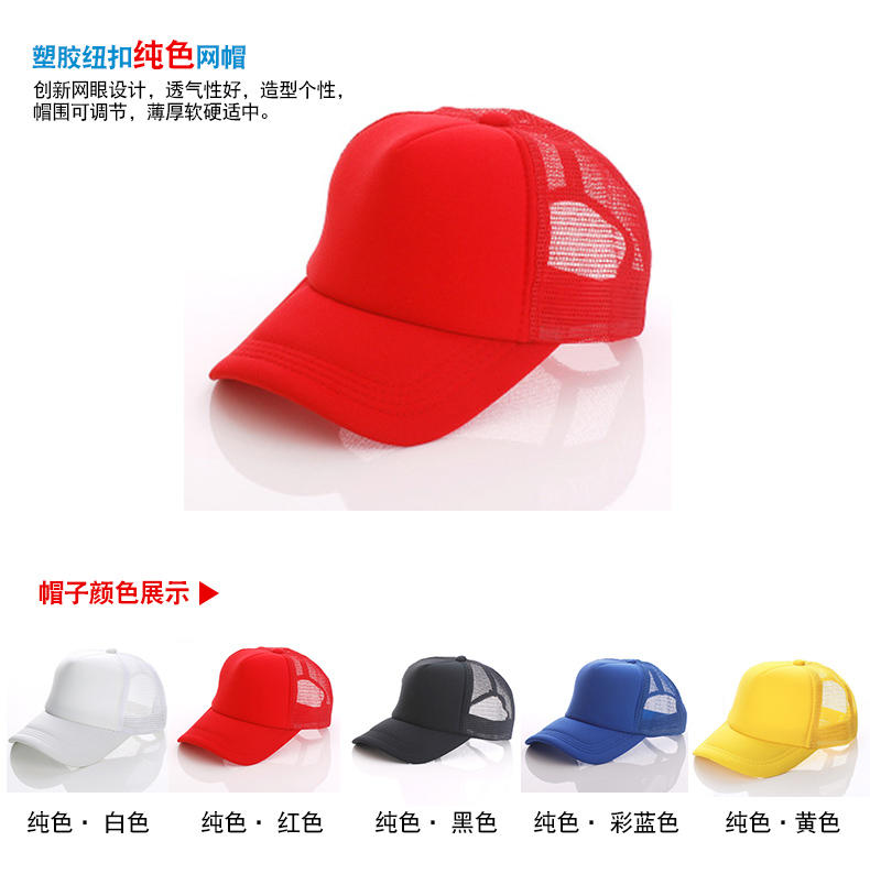 CPC08 Sponge Button Mesh Cap