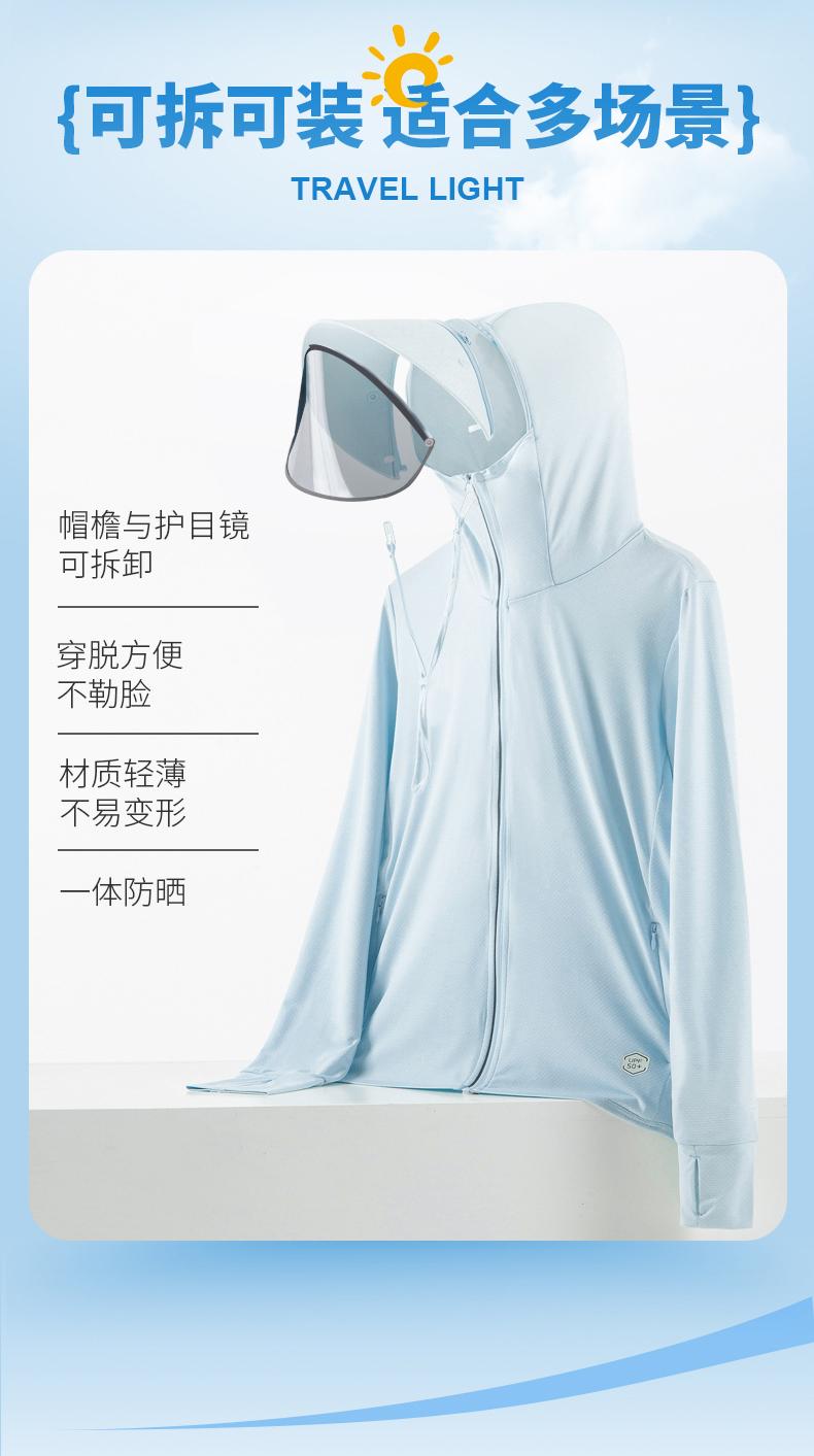 9923 Jiao Xia Same Style Large Brim Removable Sun Protection Clothes