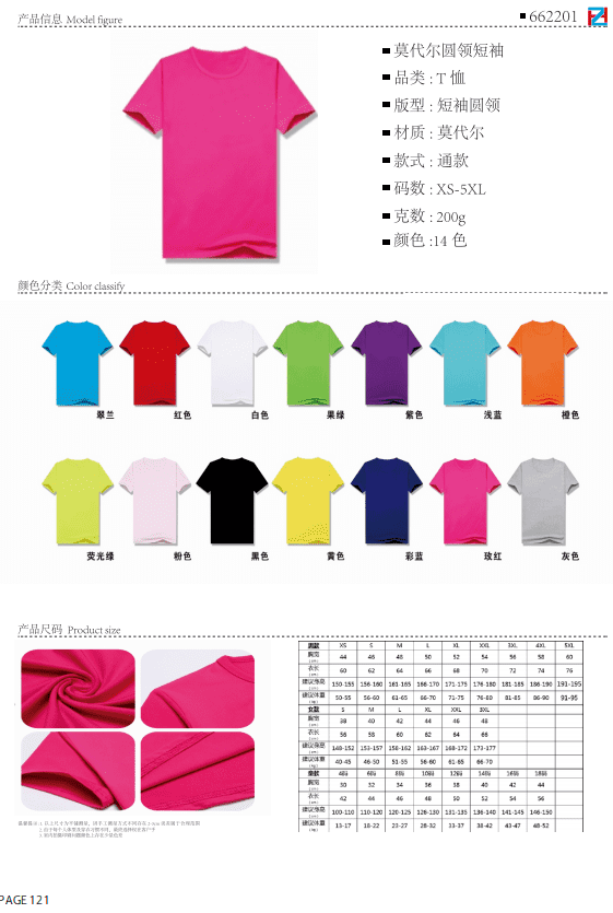 2201# Modal round neck short sleeves for adults and children