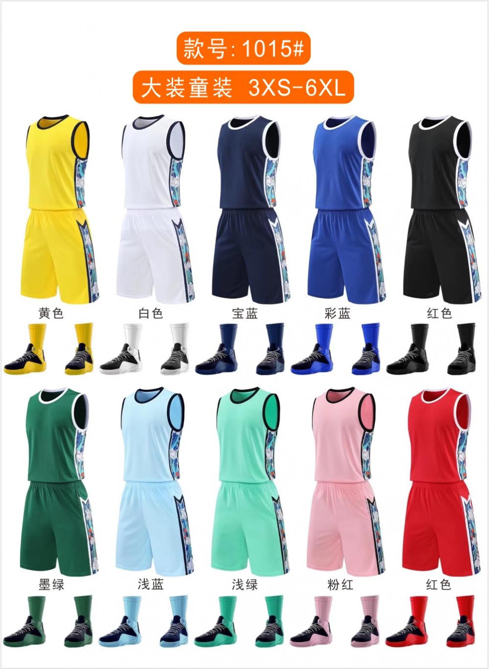 L058#1015#Basketball uniform set