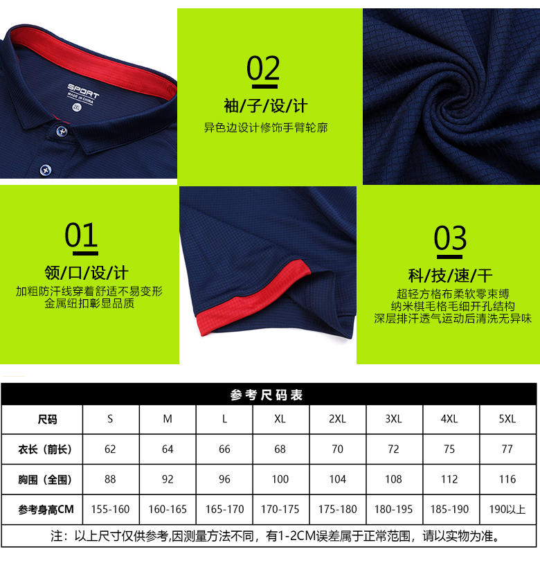 9219 high-grade super cool fabric quick-drying lapel