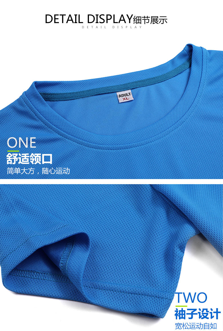 01 (Adult) Round Neck Quick Dry