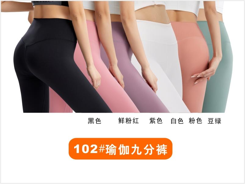 102# Women Yoga Cropped Pants