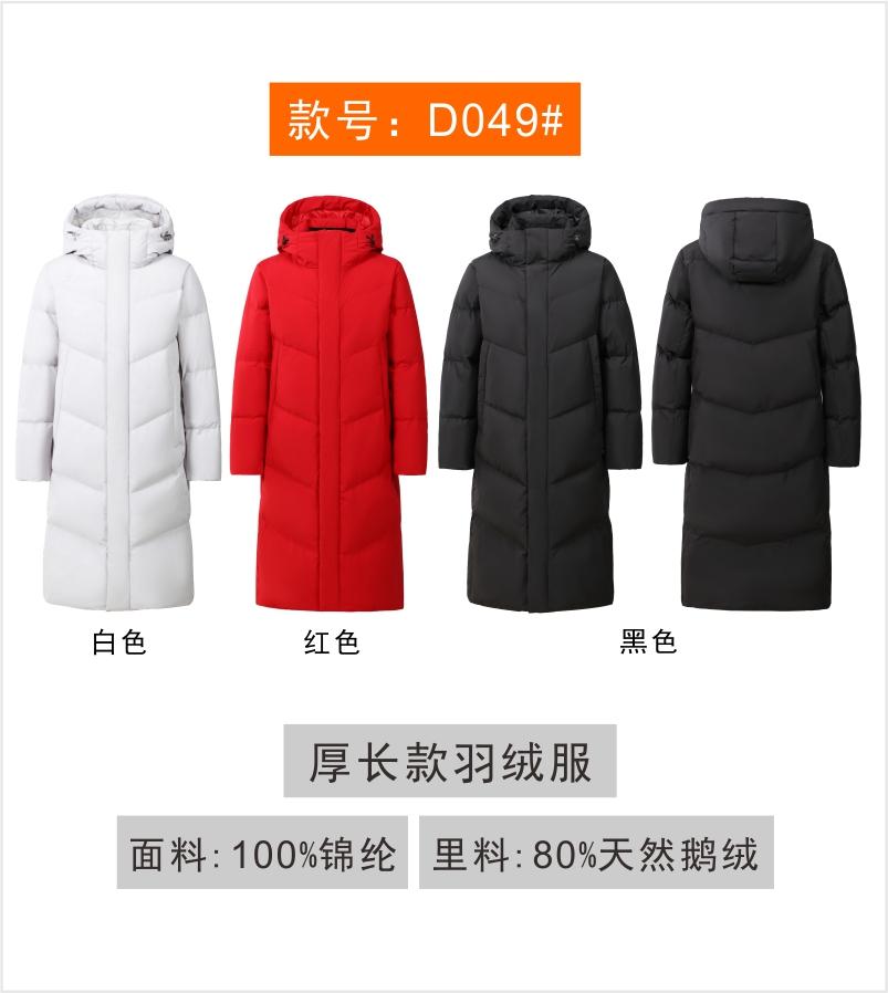 D049# Descente same style down jacket (return or exchange will be deducted 10 yuan per piece)