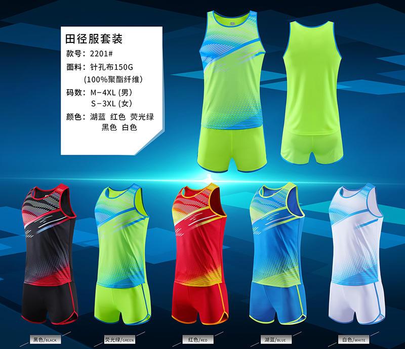 2201# Men Track Suit Vest