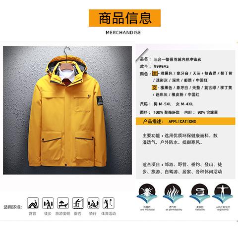 [2024 New Outdoor] 2202# Down Liner/3-in-1 Jacket (3-4 days to place order)