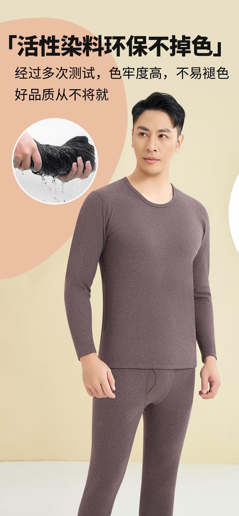 Men Lyocell Round Neck Warm Suit 290G-24651