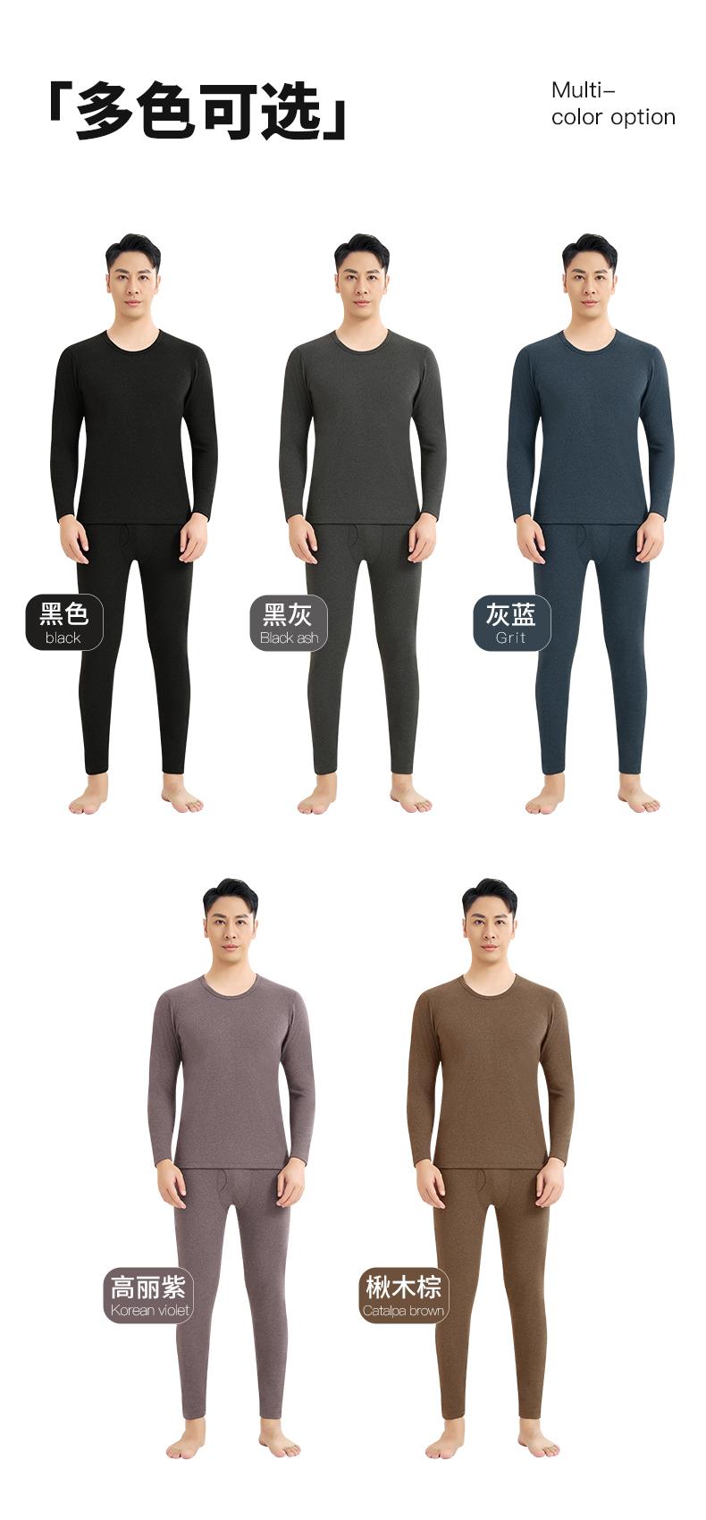 Men Lyocell Round Neck Warm Suit 290G-24651