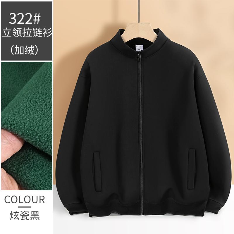 N322#600g drop shoulder cotton long-staple cotton thick stand collar cardigan zipper polar fleece