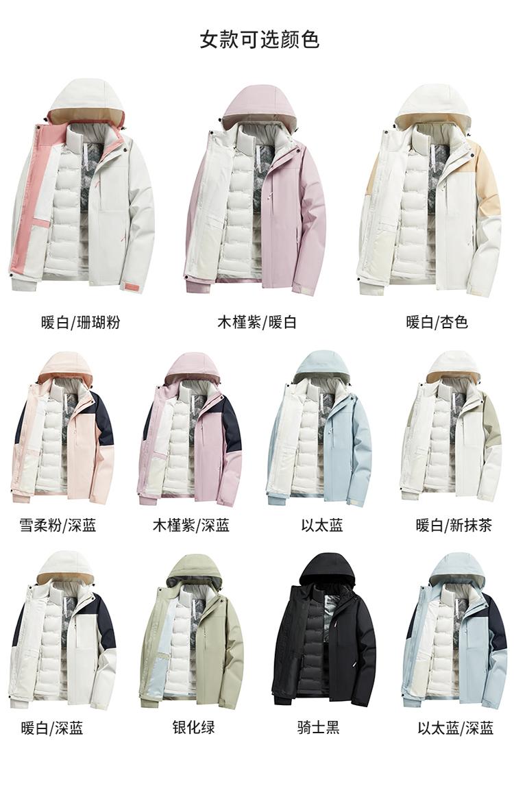 [2024 New Outdoor] 09AS-1 Couple Down/3-in-1 Jacket