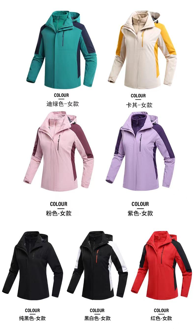 9805 three-in-one jacket (women) (main model in stock)