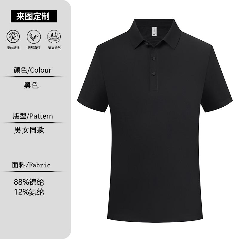 99200 Seamless Lapel Short Sleeve