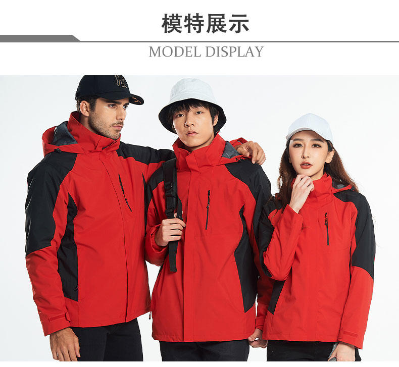 9805 Couple 3-in-1 Jacket