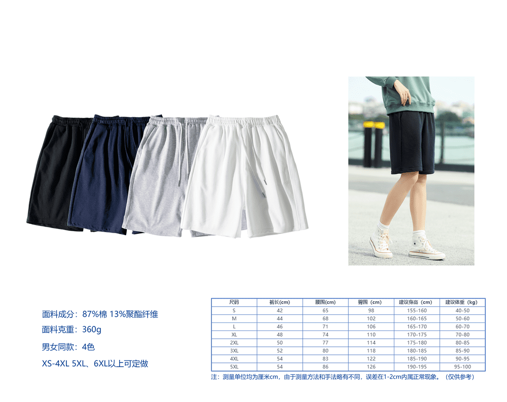 95002# Cotton Terry Shorts