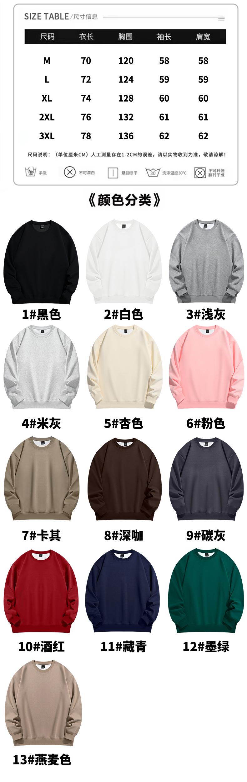 2311# Huamian Chao brand loose version round neck sweatshirt 400g