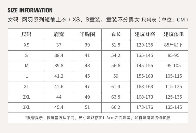 1835# Netball Series - Tops