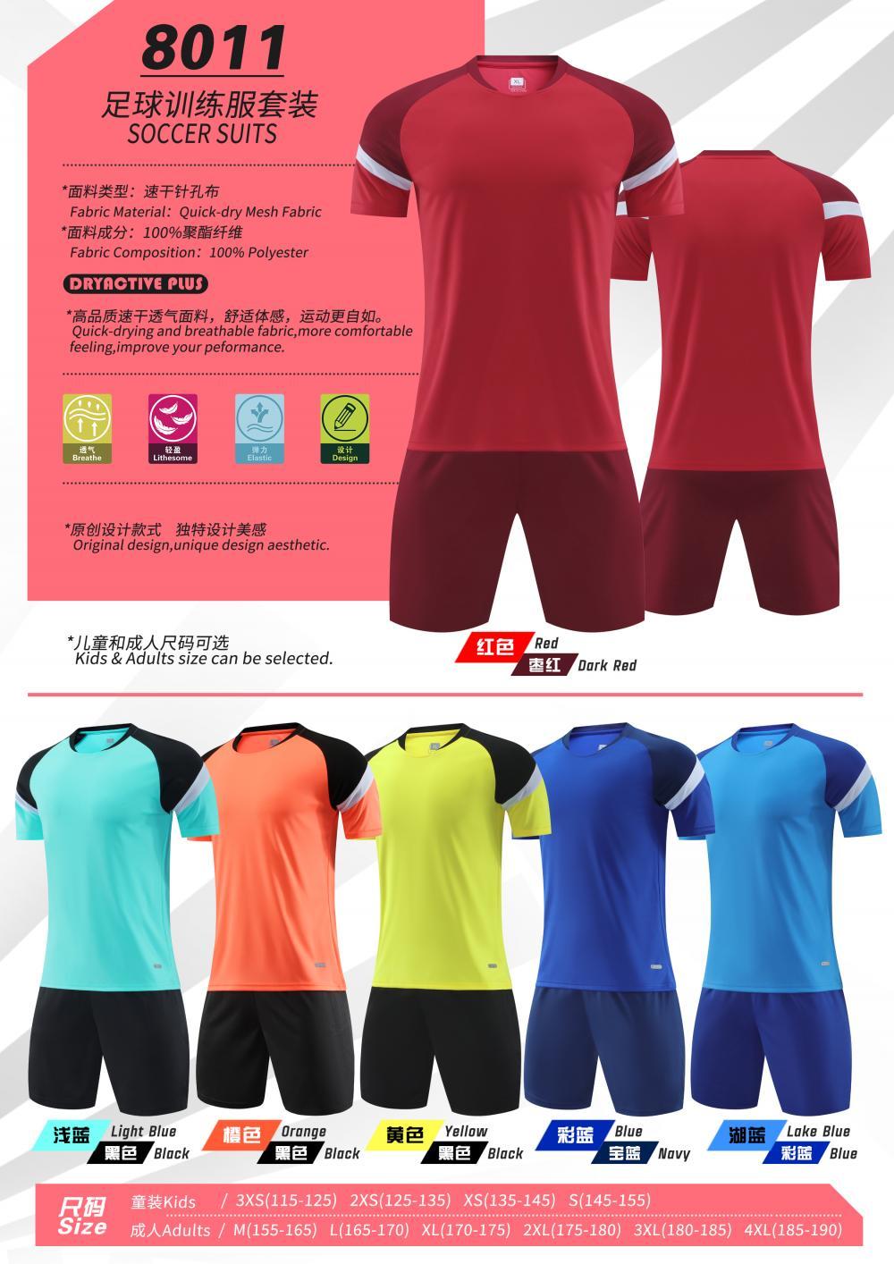 8011# Football training suit